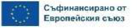 Съфинансирано от Европейския съюз